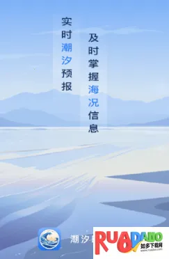 潮汐时间表(海域活动助手)