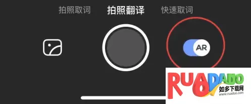 网易有道词典免付费版(词典高级功能版)