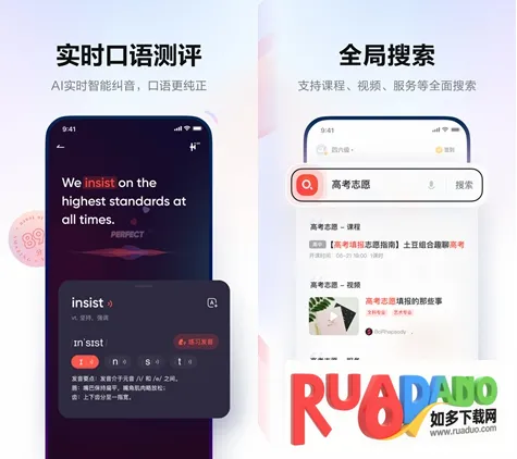 网易有道词典免付费版(词典高级功能版)