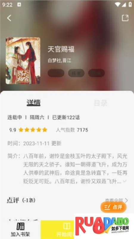 轻图馆漫画盒子2026下载安装