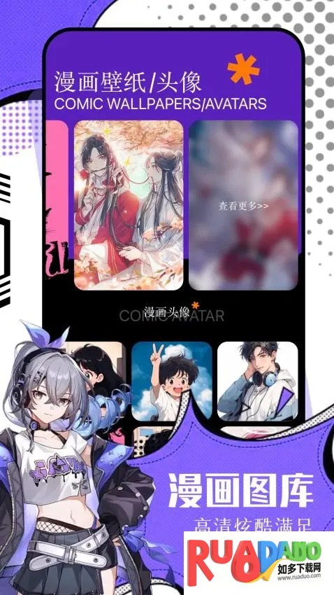 耿美最新手机版