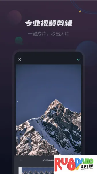 vlog视频剪辑安卓版手机版