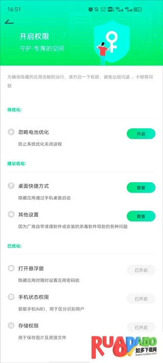 章鱼加密隐藏2026下载安装