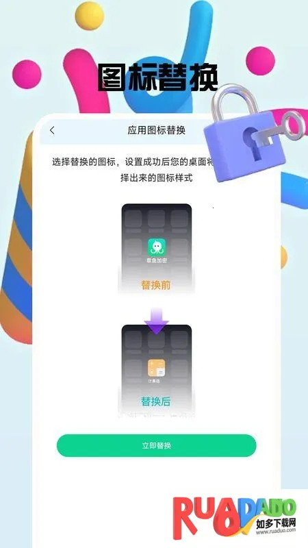 章鱼加密隐藏2026下载安装