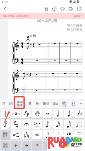 来音制谱破解版