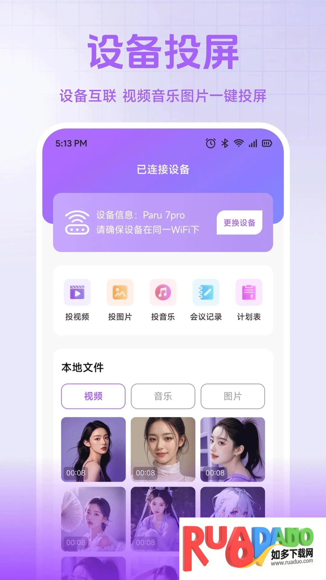 小熊猫帮手2026下载