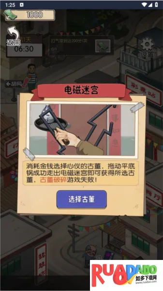 村口过庙会无限金币免广告