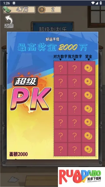 村口过庙会无限金币免广告