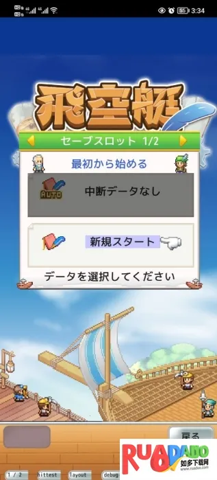 飞空艇探险物语汉化版下载