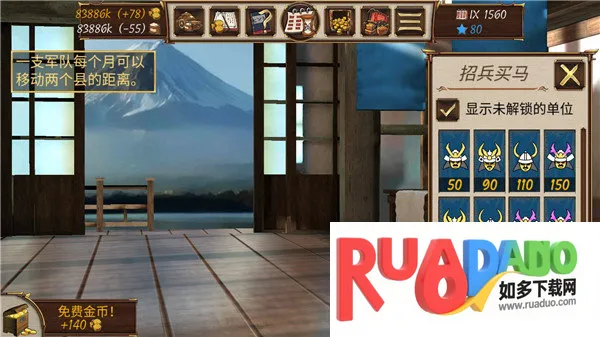 幕府将军战争与帝国内置修改器版