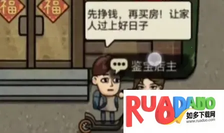 打工生活模拟器内置作弊菜单