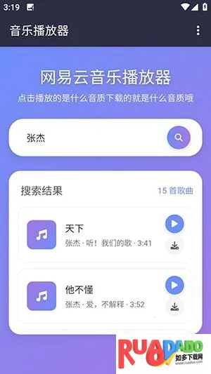 NAN音乐(音乐播放软件)