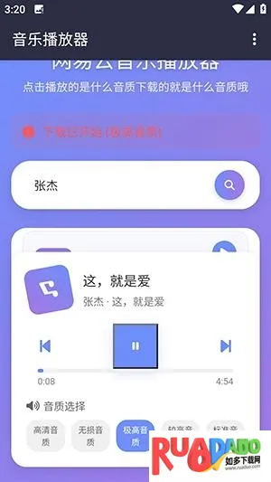 NAN音乐(音乐播放软件)