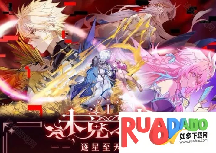 未竟之书(星穹铁道同人游)