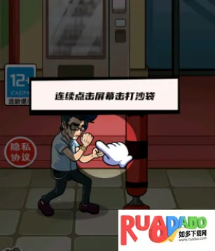 拳王的逆袭免广告