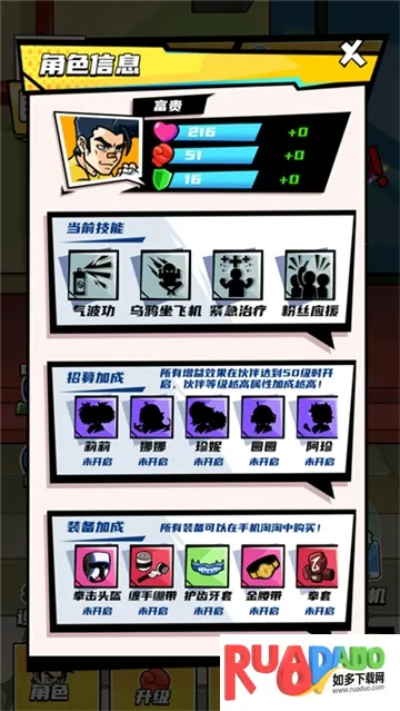 拳王的逆袭免广告