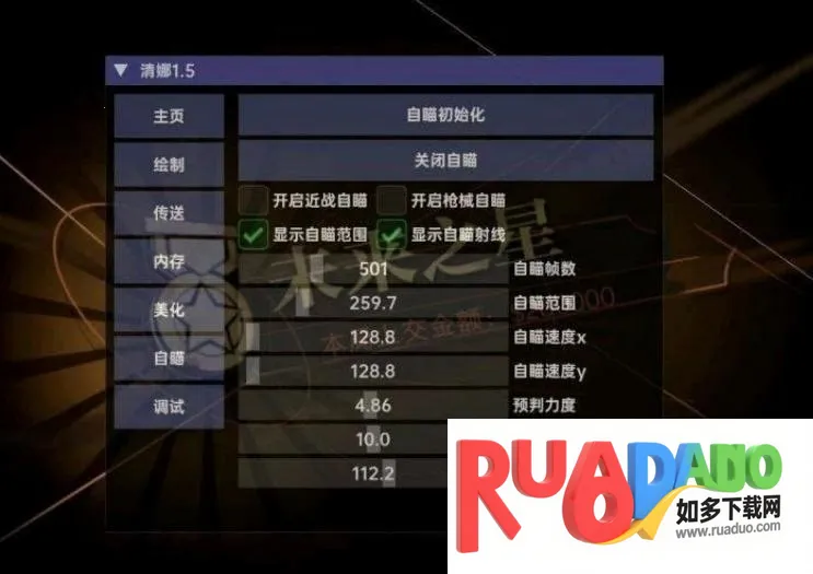 超自然清娜(游戏辅助工具)