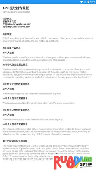 APK提取器lite 无广告版2026官方最新版本