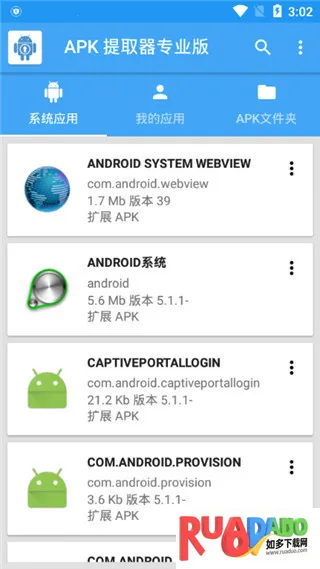 APK提取器lite 无广告版2026官方最新版本