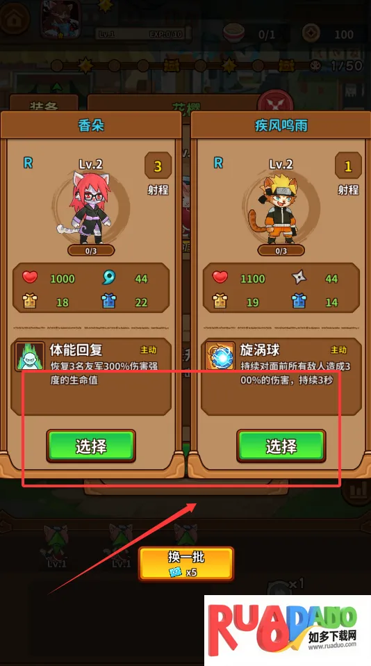 忍喵自走棋免广告版