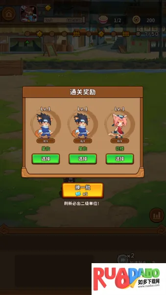 忍喵自走棋免广告版