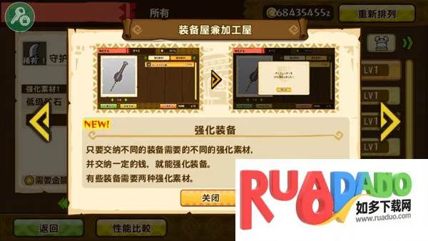 怪物猎人物语2毁灭之翼