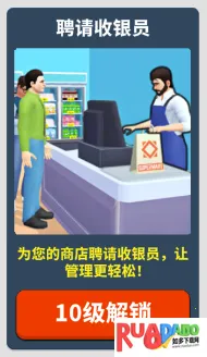 超市商店模拟器无限钞票版