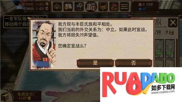 幕府将军战争与帝国无限金币版