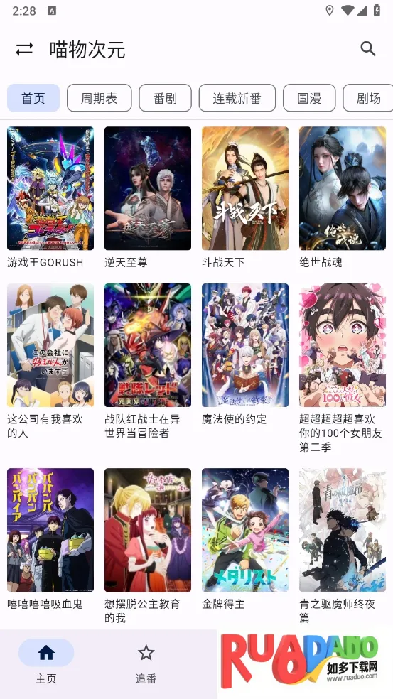 繁花影视(影视播放软件)