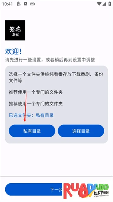 繁花影视(影视播放软件)