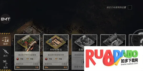 生存防御2026下载