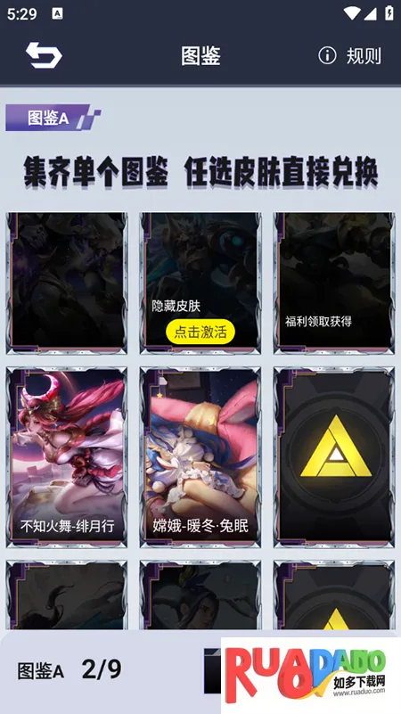 皮皮go(游戏皮肤领取)