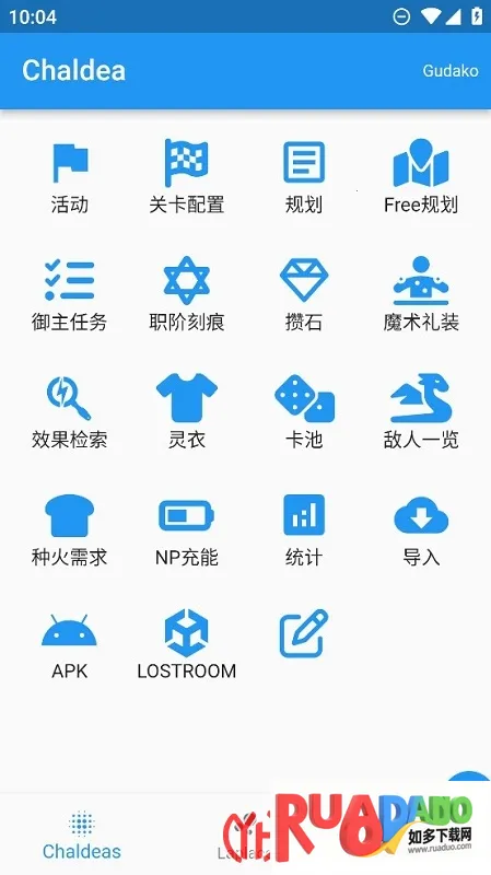 Chaldea2026官方最新版本