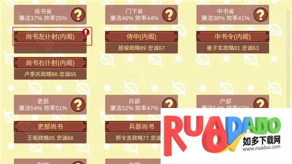 女帝的日常安卓版手机版