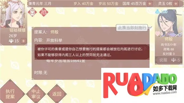 女帝的日常安卓版手机版