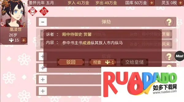 女帝的日常安卓版手机版