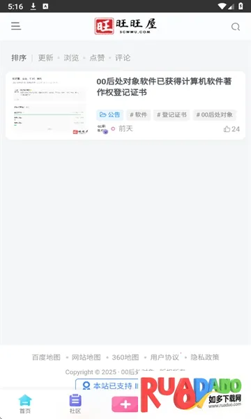 00后处对象(恋爱社交平台)