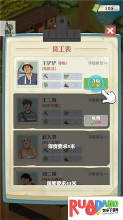 王铲铲的致富之路(挖宝经营游戏)