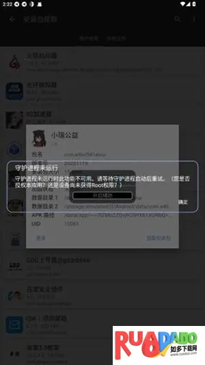 小瑞公益超自然2026下载