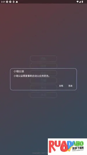 小瑞公益超自然2026下载