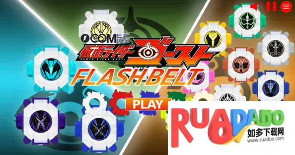 假面骑士灵骑腰带模拟器swf(假面骑士变身游戏)