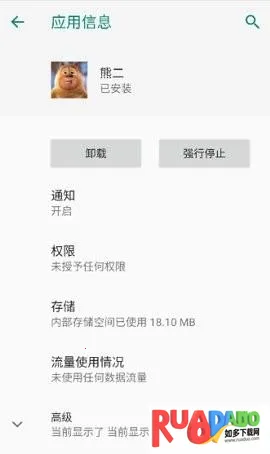 熊二启动器最新手机版