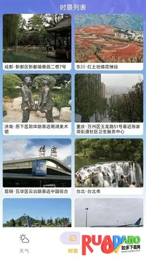 繁花天气预报2026最新版本