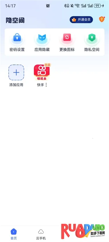 隐空间虚拟定位安卓版手机版