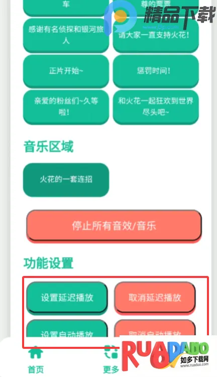火花语音盒(崩铁火花游戏)