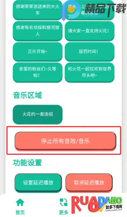 火花语音盒(崩铁火花游戏)