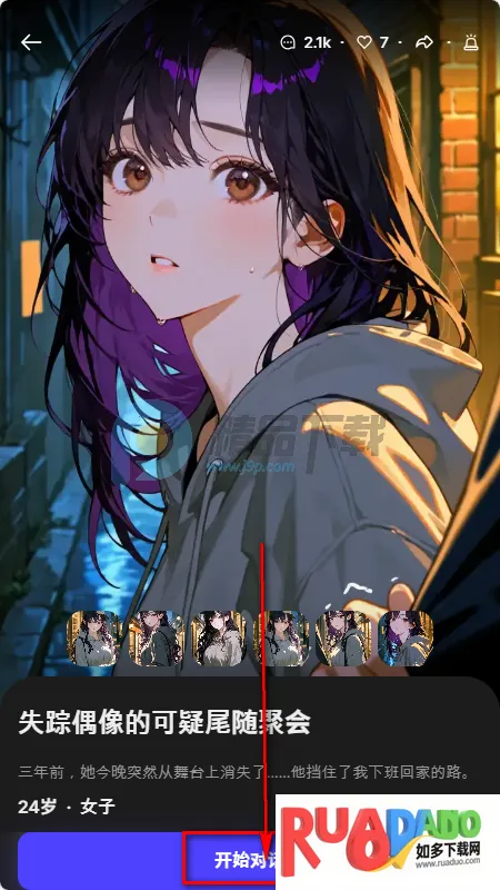 Tikita(AI语音聊天应用)