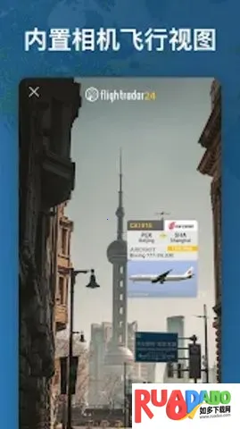 航班雷达242026下载