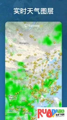 航班雷达242026下载