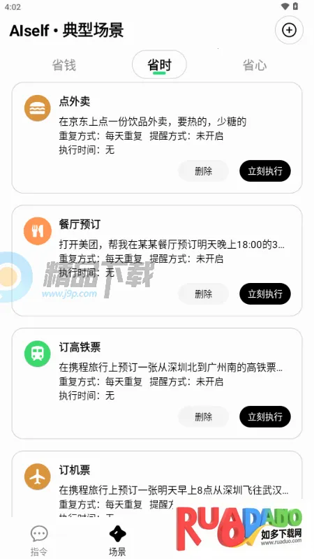 AISelf工具最新手机版